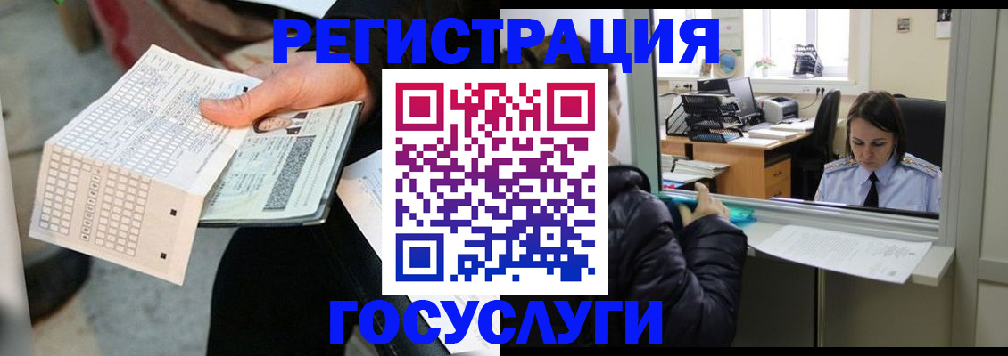 временная регистрация купить в Барнауле